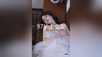 狼牙套情趣丝袜把老婆肏爽刺激对白