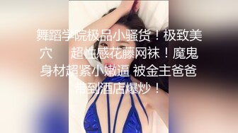 調教騷母狗，极品巨乳，蜜桃臀加上无毛肥嫩鲍