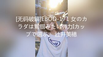 [无码破解]EBOD-171 女のカラダは鷲掴みたい弾力Iカップで選ぶ。 辻井美穂