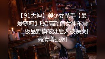 后入18水嫩小女友