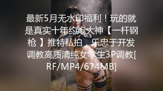 [MP4/150MB]【白金泄密】男友把穿肉丝袜的女友操的身体抽搐抖动