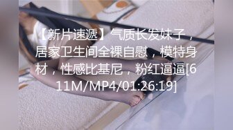 [MP4/ 1.06G] 91沈先生，极品清纯学生妹，粉嫩鲍鱼一线天，校园女神惨遭摧残