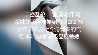 已婚骚人妻家里没人陪狼友发骚，农村大院屋里骚完院里骚，听狼友指挥互动撩骚揉奶玩逼看特写