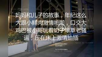 商务模特儿Ts王诗晴调教狗奴儿子：哦哦哦想喷尿妈妈，哦FUCK！！哦哦哦哦我要被你艹尿了，这是前列腺高潮还是尿啊！