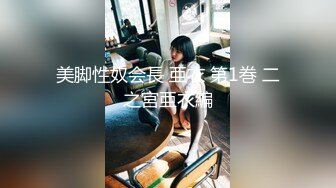 红色格子裙苗条美少妇被大屌姐夫无套操白虎骚穴，跳蛋自慰女上位操穴