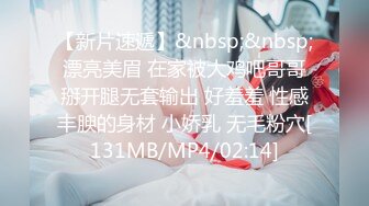 [MP4/ 1.72G] 火速围观白虎逼粉嫩骚女友跟男友激情啪啪做爱给狼友看，像不像你刚搞对象时的样子