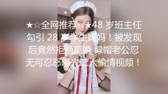 【新片速遞】 爆乳小妹❤️ -安娜- ❤️ 性欲旺盛，给亲哥哥下药迷奸，烈火焚身，无套内射！[636M/MP4/26:47]