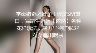 OnlyFans推特网红博主⭐️糖果可乐⭐️喜欢开淫趴的妹妹激情换妻群P，人好多场面刺激淫荡，淫声荡