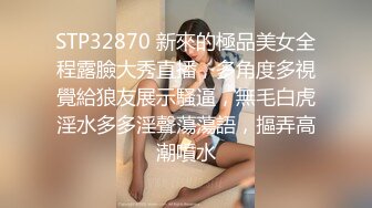 【极品稀缺??舌尖上的高潮】顶级嫩模与闺蜜全裸双女互舔接吻互摸 大尺度访谈 女神之间也可以玩得这么疯狂诱惑超爆喷血