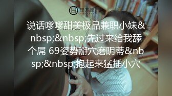 国产TS系列风骚至极的骚气人妖第三部 口交直男被老汉推车 可惜直男没坚持几分钟