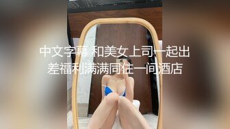 【荡妇馨儿】反差母畜人妻露出吃鸡舔蛋吸精样样通