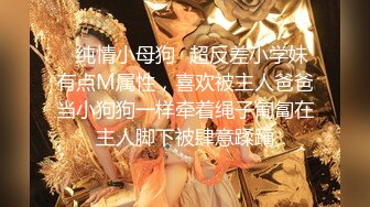 ★☆高端泄密☆★精品厕拍《高清后景》4 (小靓妹换衣[26V][高清原档]精品厕拍《高清后景》4 (小靓妹换衣[26V][高清原档] (9)