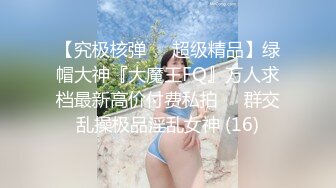 【国产AV首发??极品乱伦】麻豆传媒正统新作MD-0263《美乳御姐应援面试》欲情故纵的姐妹乱伦 梁佳芯 高清720P原版