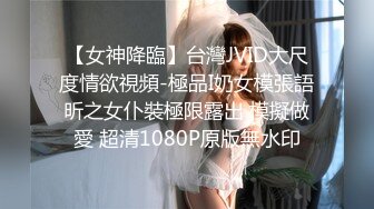 【超顶❤️媚黑淫趴】黑白配✿ 5.6媚黑日常群交实记 眼镜女神真是正点 高挑身材腿比命还长 黑鬼大屌爆击嫩穴 残暴天物[592MB/MP4/32:48]