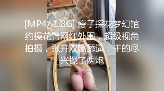 [MP4/ 678M] 小妖精--灵儿泰国曼谷，大奶萝莉：你听不懂，笑什么，哈哈哈。清纯小妹，被炮击两发