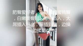 喂不饱的小少妇露脸镜头前发骚诱惑大哥，让大哥压在身下蹂躏，亲着小嘴揉着奶吃骚奶子，大鸡巴各种暴力抽插