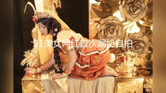 《极品CP魔手外购》屌炸天！大神勇闯商场女厕偸窥各种小姐姐方便，拍脸又拍逼，搞来美女用过的护垫闻上一闻在打个飞机 (4)