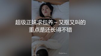 外围女神场，回归后专攻高颜值，清纯甜美