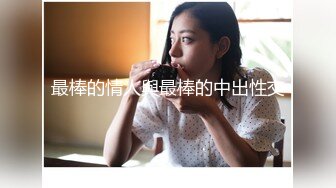 气质露脸熟女少妇户外勾搭大爷打野战，干完骚逼不过瘾还要自抠到高潮喷水