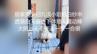 《SM调教✅臀控必享》电_报群最新流出大神【宇轩】的淫荡骚妻母G私拍各种性事第三季~扩张异物插入3P肛交各种极限操作