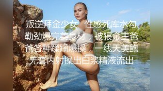 【全網首發】《雲盤高質㊙泄密》妳的女神金主的母狗！某航空實習空姐身材顏值天花板！推特網紅『JYSW』私拍，肏夠了玩起各種調教～高清原版7K23100906【全網首發】《雲盤高質㊙泄 (6)