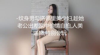 寻花偷拍系列-男主约了个高颜值大奶美女啪啪…