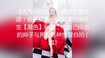 极品绿帽夫妻【吉人FQ】， 高质量换妻，群P盛宴极品身材超劲爆！高价付费福利 (16)