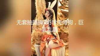 麻豆传媒 PS-006 公园搭讪巨乳寂寞姐姐 意外发现姐姐竟然没有穿内裤