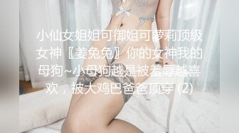 高颜小姐姐 用力操我的小骚逼 操死我逼逼好舒服 身材苗条大长腿 被大哥多姿势无套猛怼 骚叫不停 鲍鱼都操红了