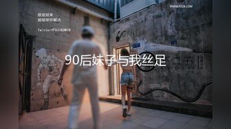 【新片速遞】97年温柔可爱的大学生被淫荡老师带到宾馆激烈狂战,弄得少女高潮不断呀。【752MB/MP4/00:20:44]