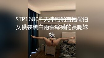 [MP4/ 2.41G] 91泡良大神胖叔周末约炮在城里打工村妇 把她绑在销魂炮椅草她干了她几个小时