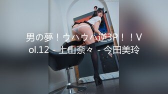 男の夢！ウハウハ逆3P！！Vol.12 - 上山奈々 - 今田美玲