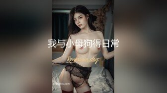 麻麻传媒 MT018 我的失语妹妹2 憨憨