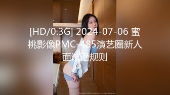 [MP4/548MB]蜜桃傳媒PMC138巨乳女兒喝醉被獸父強上