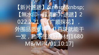 [MP4]STP31358 国产AV 麻豆传媒 MCY0194 承认出轨妻子的漂亮闺蜜 徐蕾 VIP0600