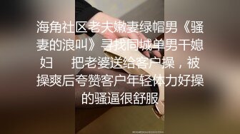 【超人气 台妹】娜娜 极品蜜汁白虎神鲍女神 性感人妻勾引修理工 绝美蜜鲍羞耻后入 汁液狂流淫媚至极 内射软嫩小穴