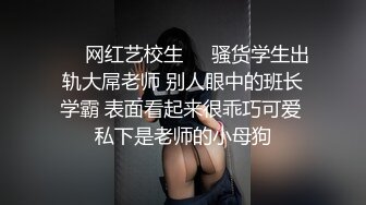 真他妈刺激，出租房一对反差颜值情侣，杀马特和清纯颜值女友，这身材这天然圆润乳房在那时代是真的美！