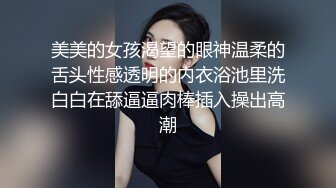 STP30415 清纯系天花板！呆萌眼镜妹妹！脱光光展示身材，贫乳多毛嫩穴，掰开手指揉搓