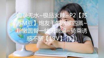 【新片速遞】 大神潜入商场女厕多角度偷拍 多位漂亮的美女少妇❤️原版流出[1160M/MP4/43:22]