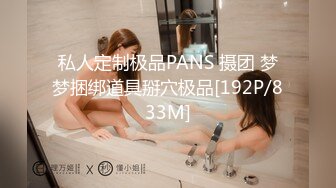 [MP4/931M]4/9最新 援交女床上的榨汁机激情3P伺候两个大哥啪啪好刺激VIP1196