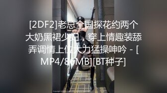 [MP4/ 635M] 约了个低胸黑裙女神到酒店 这风情很撩人啊，大长腿高挑迷人 舔吸奶子抠逼逼挑逗