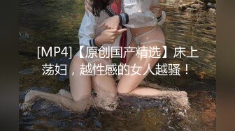 ☀️顶级气质女神☀️人美逼遭罪 反差御姐女神甘做母狗 一摸下面都湿了 一边挨操一边被羞辱 顶级身材美腿尤物