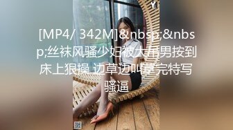 无水印[MP4/519M]12/9 空姐制服诱惑性感勾引机长纵享肉欲黑丝蜜穴疯狂抽刺VIP1196