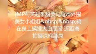 [MP4]STP29781 极品高顏值女神级小姐姐小屄肥美多汁粉嘟嘟男友掰开爱不释手 VIP0600