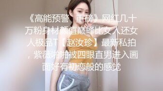 【淫妻母G】极品推荐❤ 露出癖少妇淫妻【詩妍】露出扩阴器调J