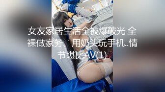 高颜值身材极好的美少女 全裸诱惑杀伤力超强 巨奶尤物 掰穴自慰等有缘大屌来入侵 撸点满满 (1)