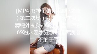 [MP4]果冻传媒-《奸情 》领导逼迫我的老婆拍写真 却成就了一段奸情