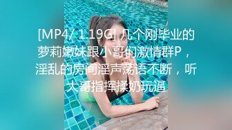 网红脸妹子，白皙大奶红唇，被猥琐头套男推到操逼，女上位无套啪啪