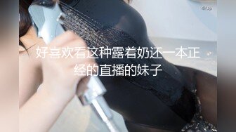 《极品稀缺??魔手?外购》独特视角精品厕拍??双机位TP超多大屁股小姐姐OL制服方便??意外收获商场女营业员看手机疯狂自慰