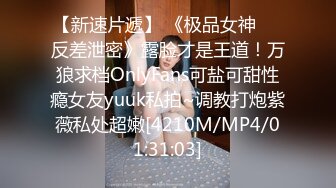 【网曝女神】某男企业白领分享在公司白嫖了三年的女同事，后入打的屁股都红了